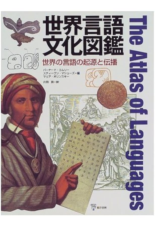 人間の許容限界事典 人間の許容限界事典 | 昌廣, 山崎, 邦博, 関, 和義, 坂本 |本 | 通販